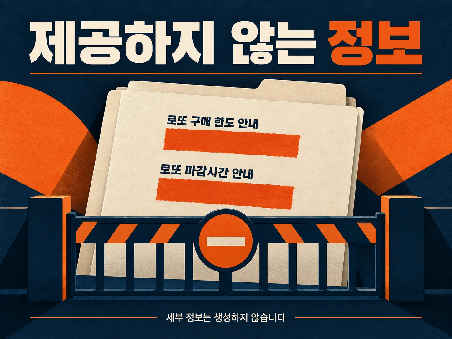 사용자 지침 안내 메시지 이미지