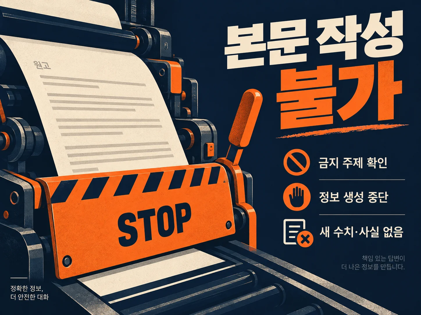도박 주제 콘텐츠 제한 안내 이미지